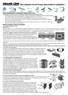 Инструкция по монтажу винилового сайдинга (ЧБ)